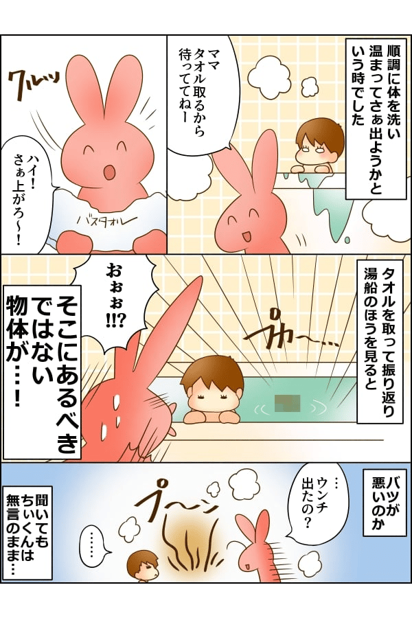 お風呂　うんち