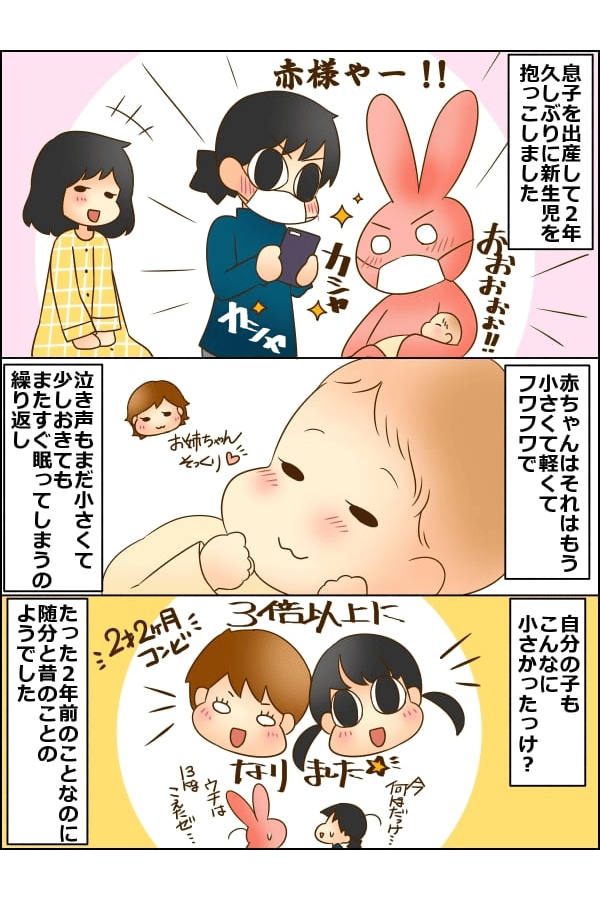 新生児　成長　子ども