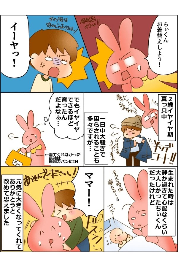 新生児　成長　子ども