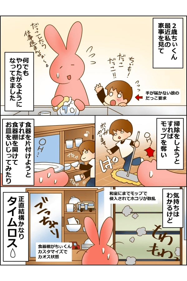 子ども　お手伝い