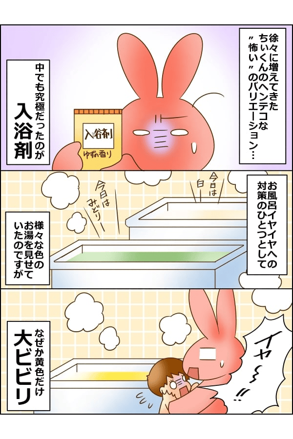 子ども　怖い物