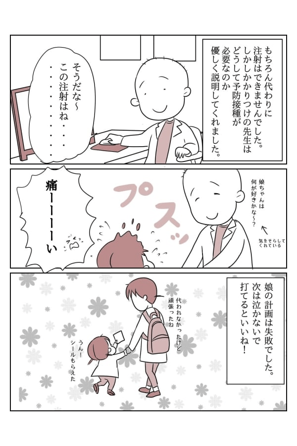 子ども　注射