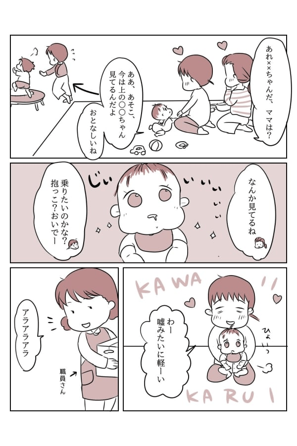 赤ちゃんはわかる？　2