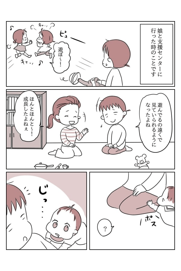 赤ちゃんはわかる？　1