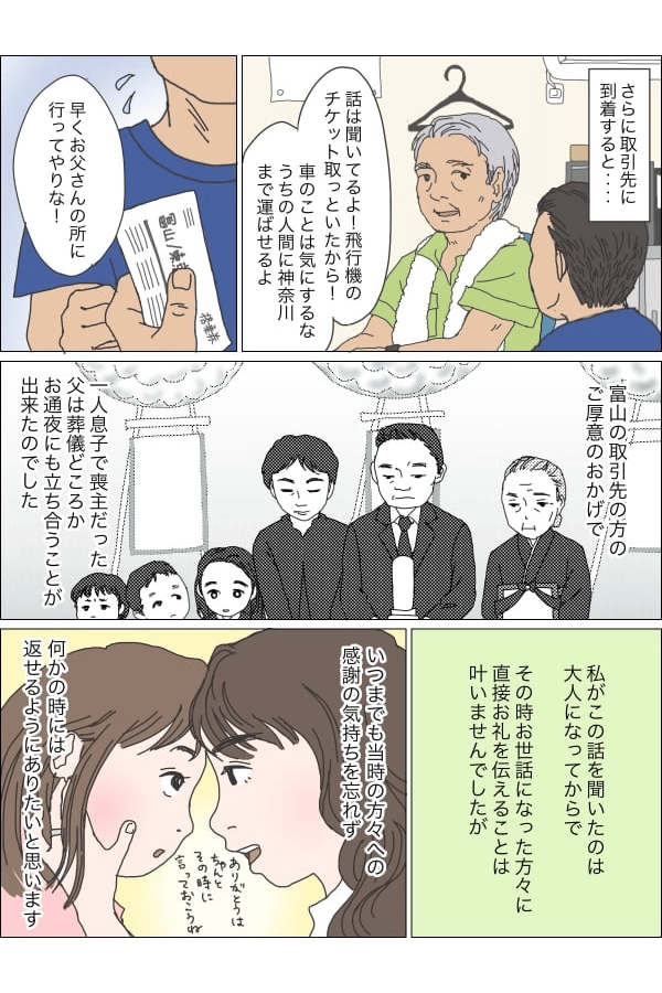 富山04 (1)