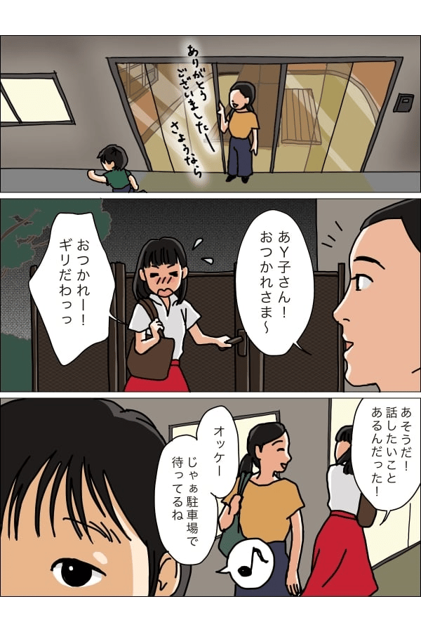 駐車場のお友達1