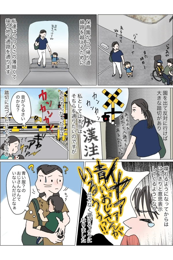 青いおじさん01