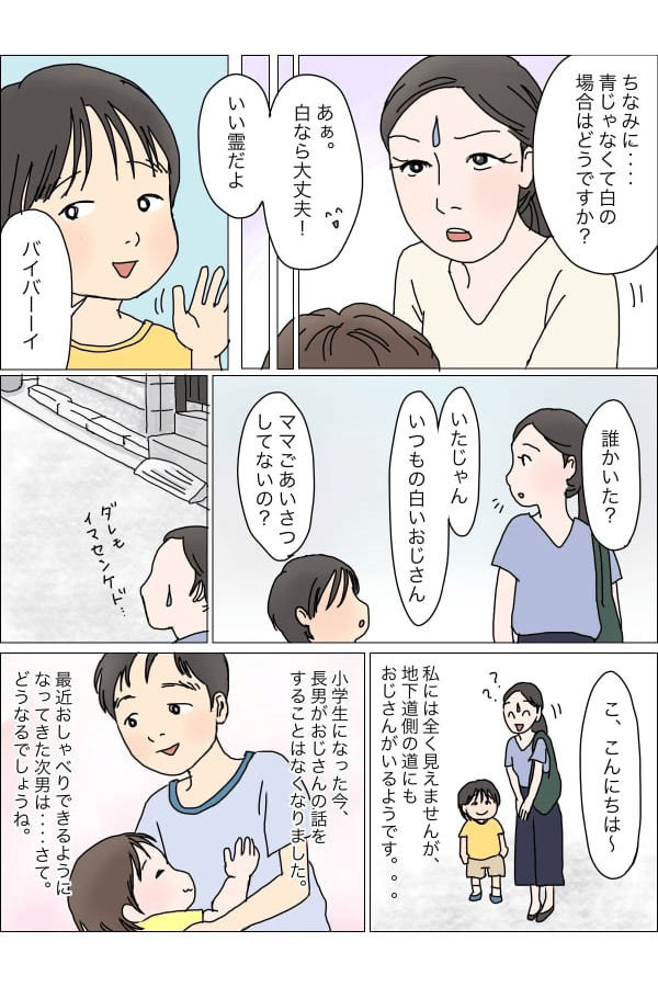 青いおじさん03