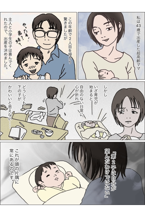 ママスタコミュニティ1