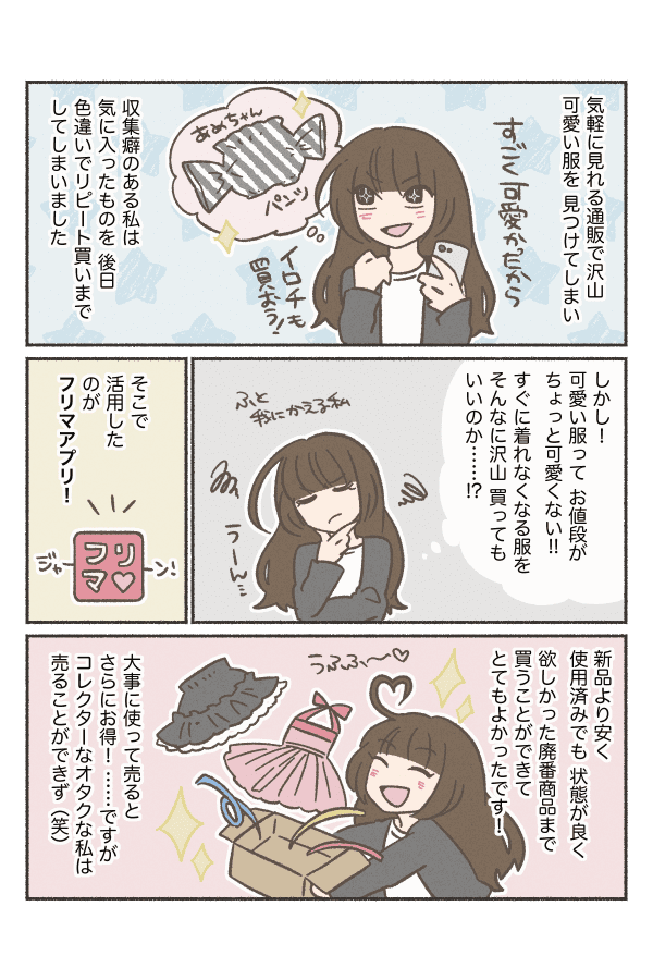 娘に課金2