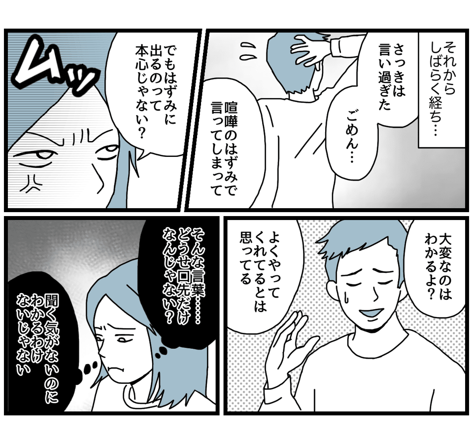 出張　ワンオペ育児　パパ