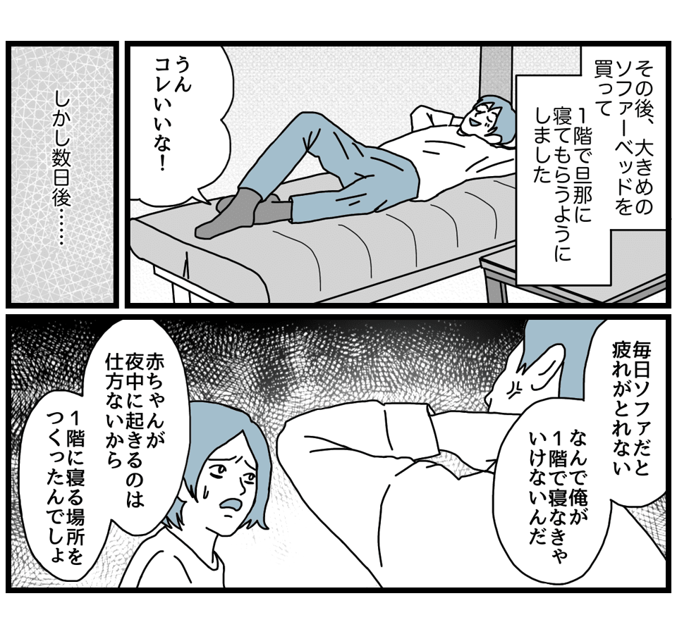 【ダメパパ図鑑】「赤ちゃんの夜泣きがうるさい」と言うパパ、文句ばかり出て対策は出ない