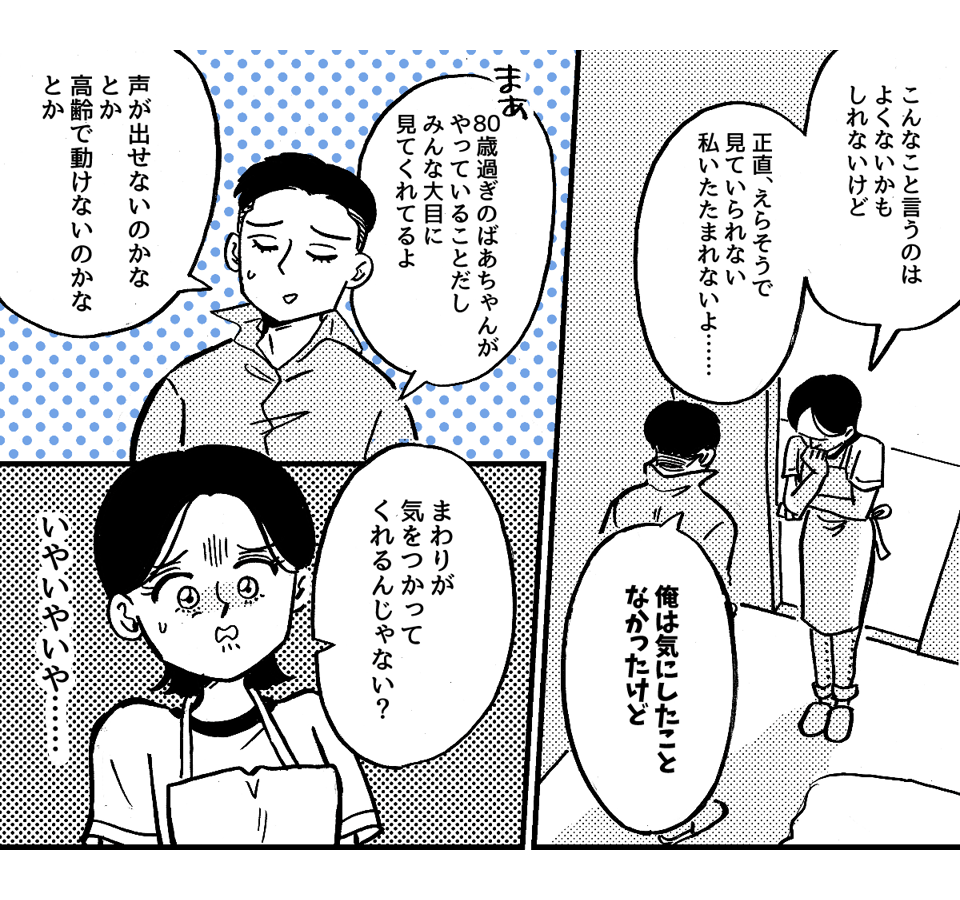 3-2-1【全4話】杖で床をガンガンガン