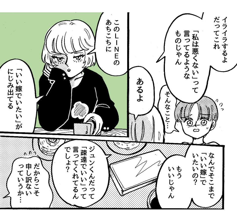 6_2_1義実家との親戚付き合いがしんどい