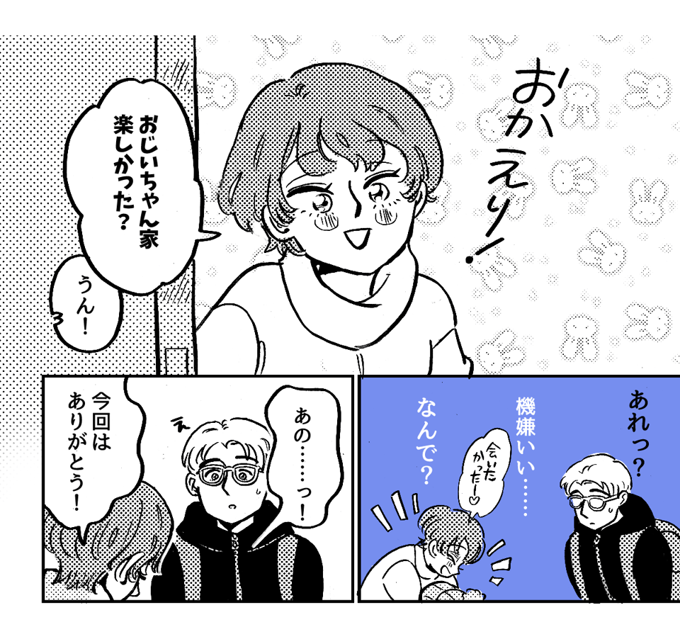 3_3_1夫が子どもと帰省するらしい