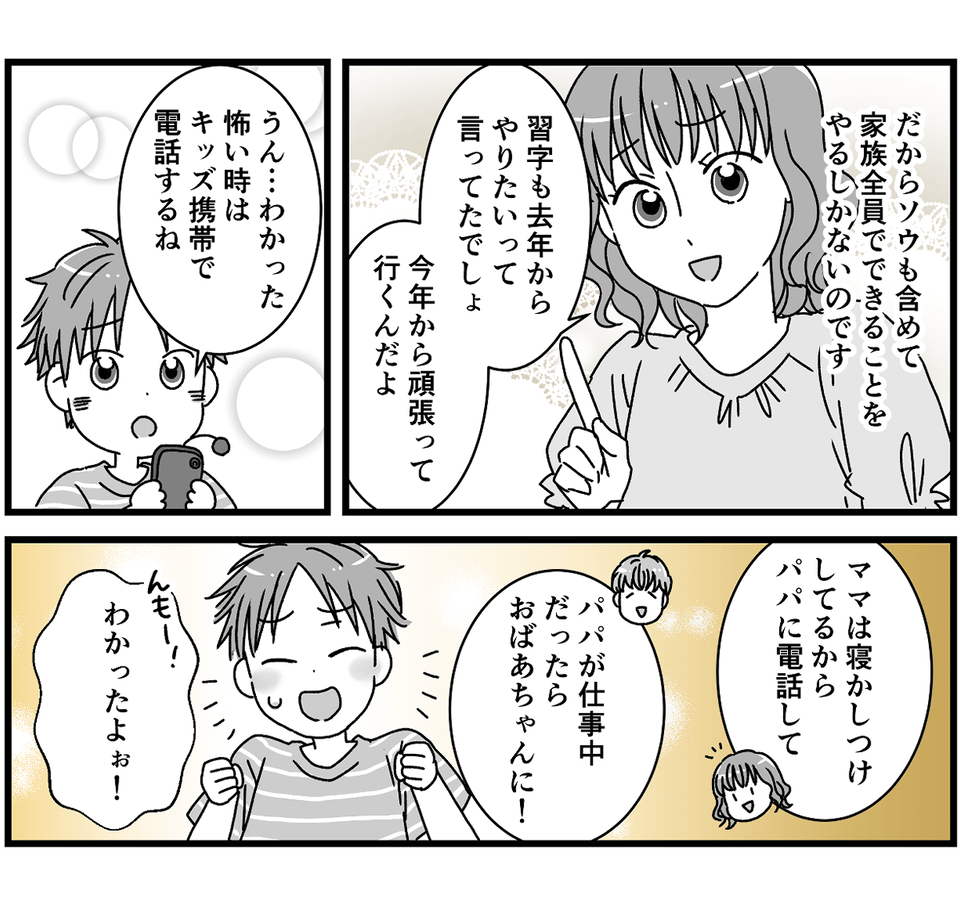 【修正版】4-3-2