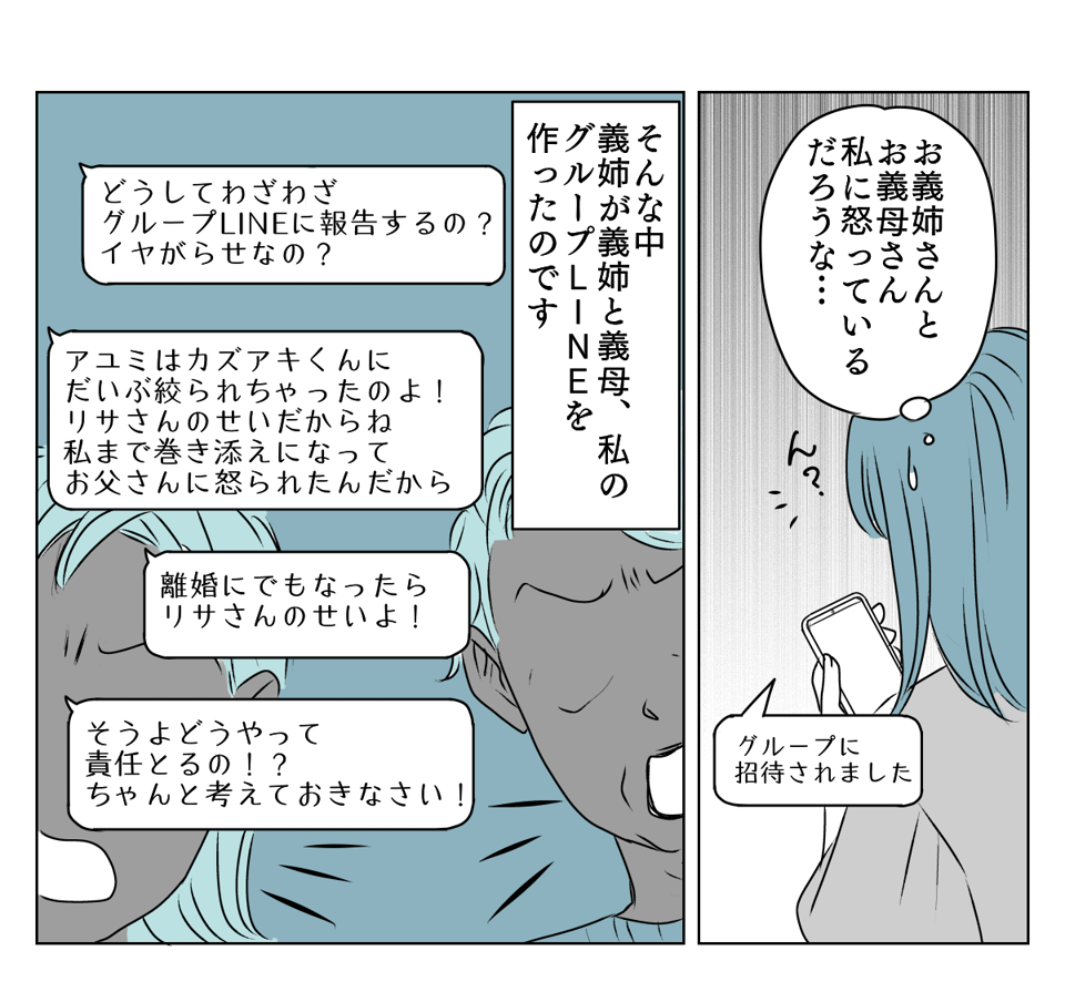 体調不良の甥を預かれと言われた　2_3_1