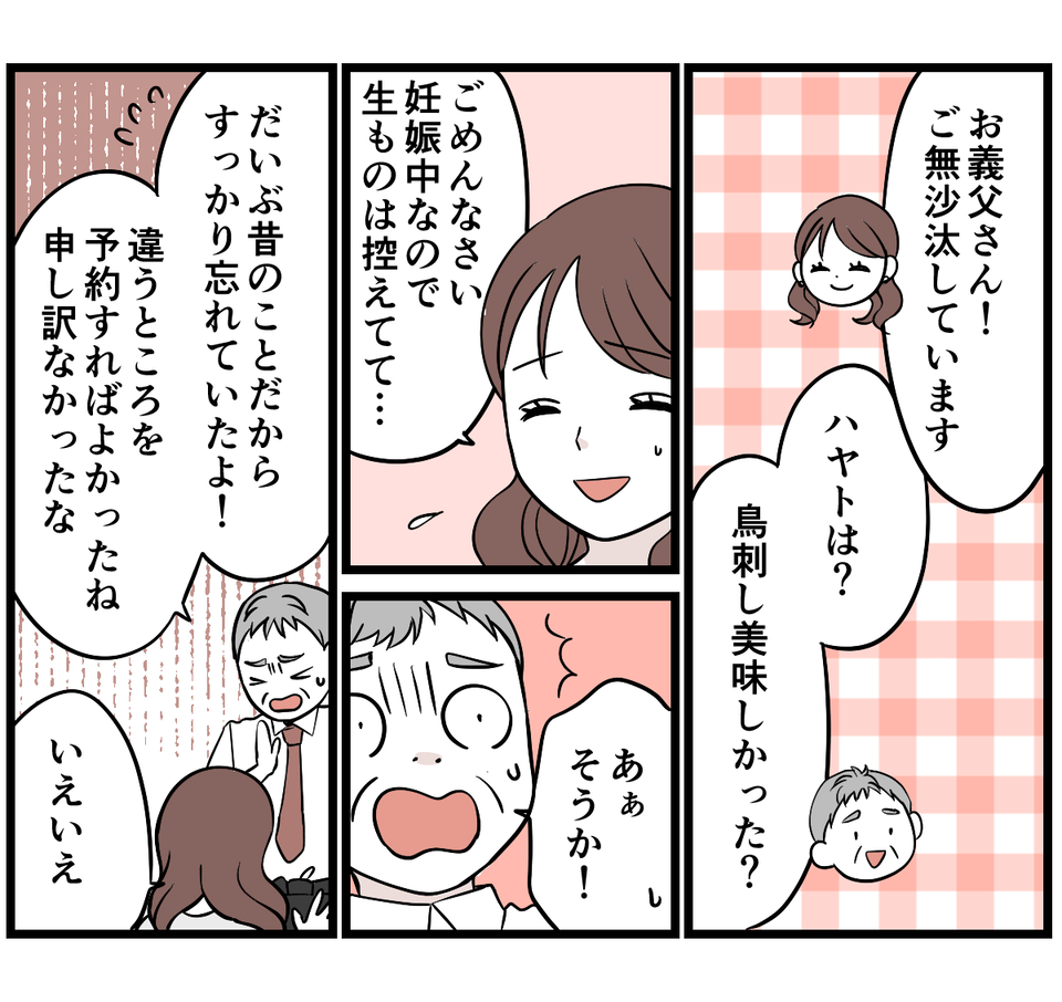 【修正版】4-1-2