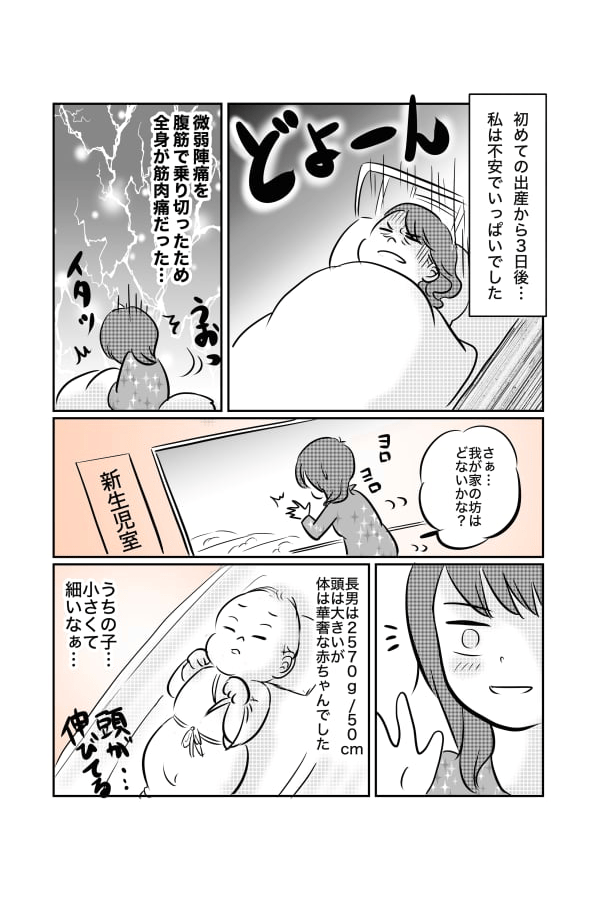 PR漫画_001「大丈夫　明日やろうの　精神で」