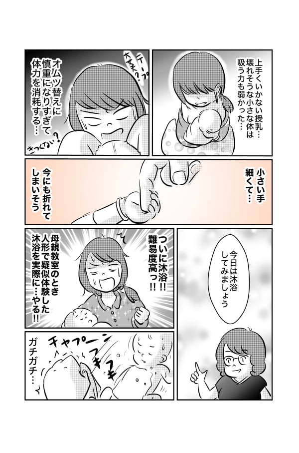 PR漫画_002「大丈夫　明日やろうの　精神で」