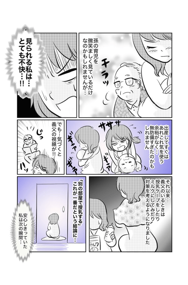 授乳を覗く義父_002