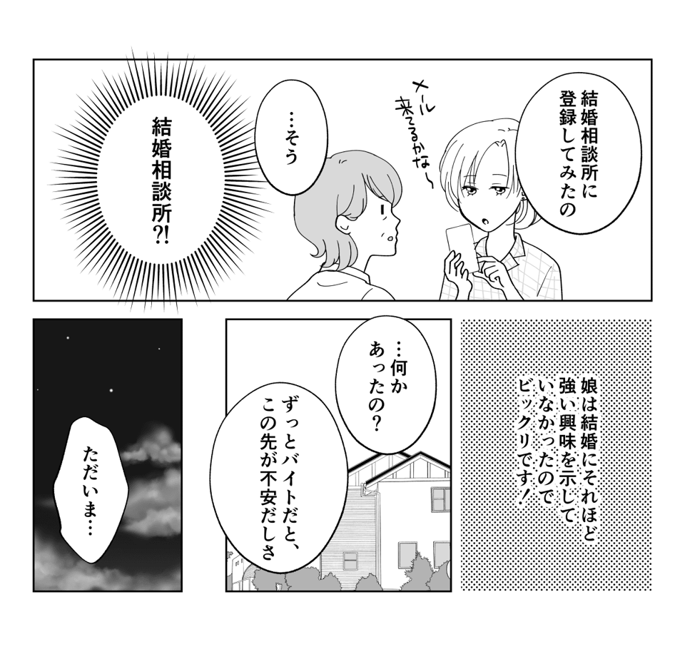 コミック001_002