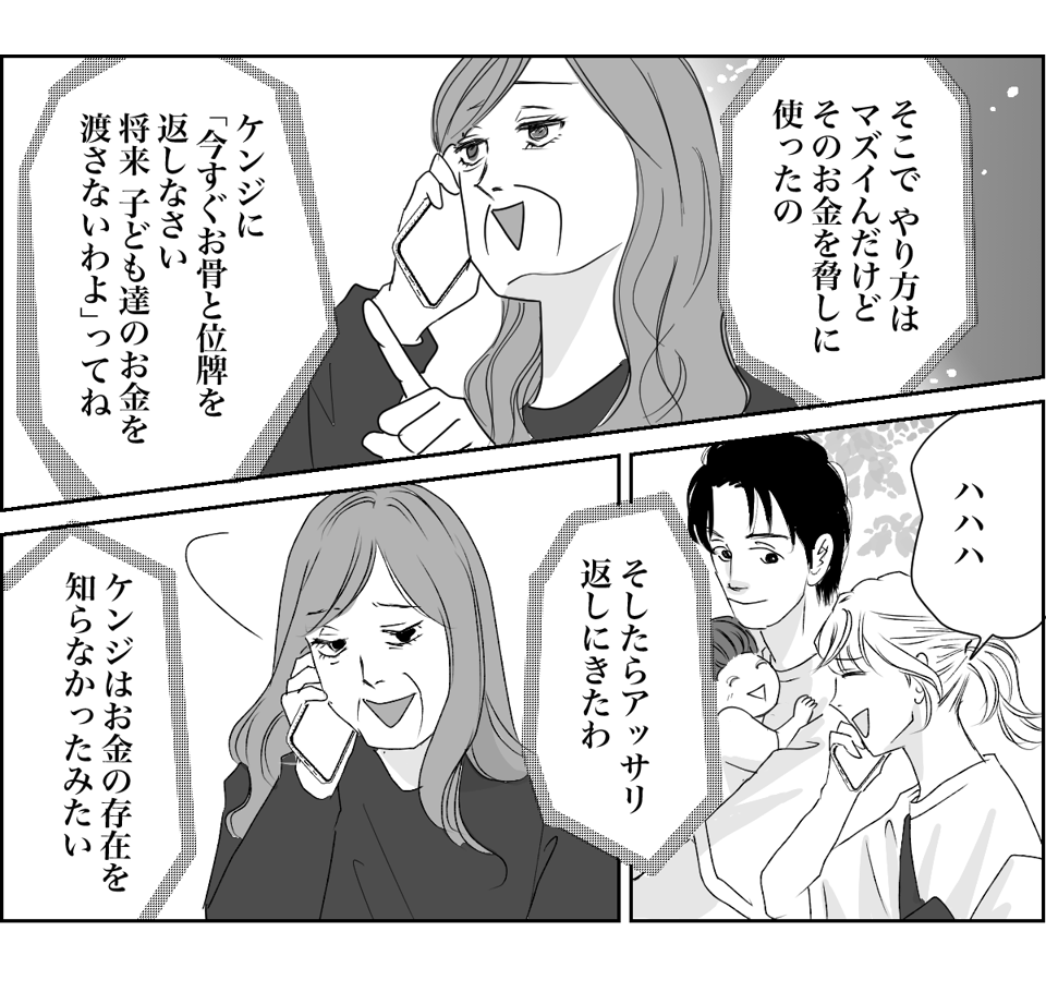 【全10話】奥さんが亡くなってすぐ奥さんの友人と再婚する親戚10-2-1