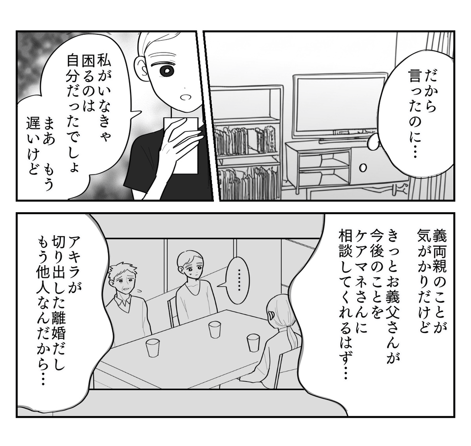 4-4