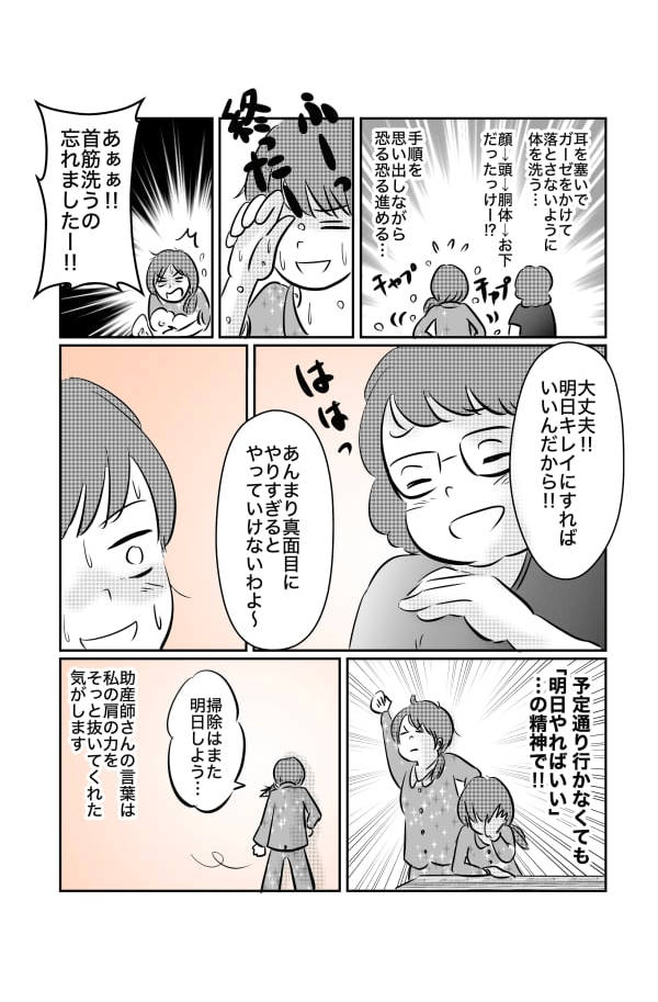 PR漫画_003「大丈夫　明日やろうの　精神で」