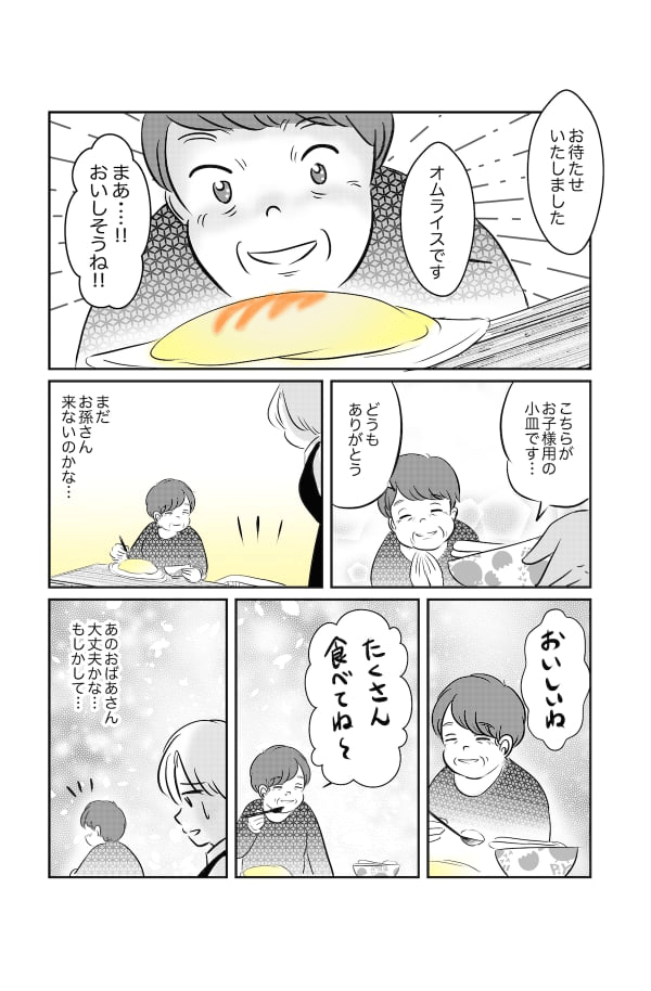 おばあちゃんとオムライス_002