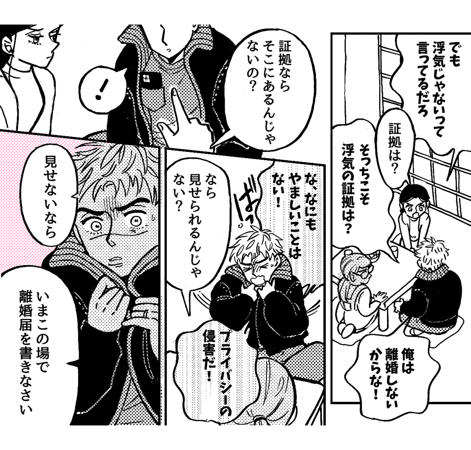 6_4_2元カノに会いたがる旦那 2