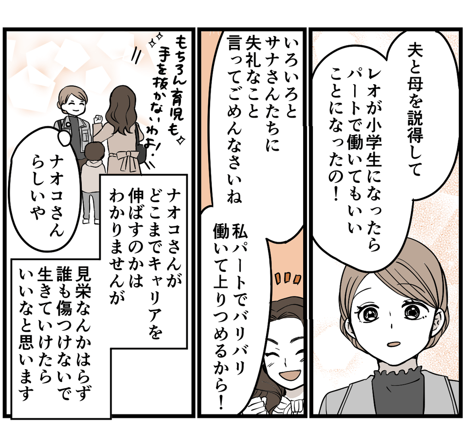【修正版】6_3_2