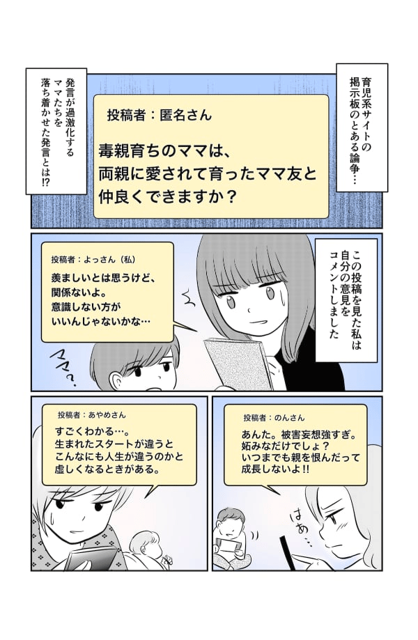 投稿サイトのコメントを巡って_001 (5)