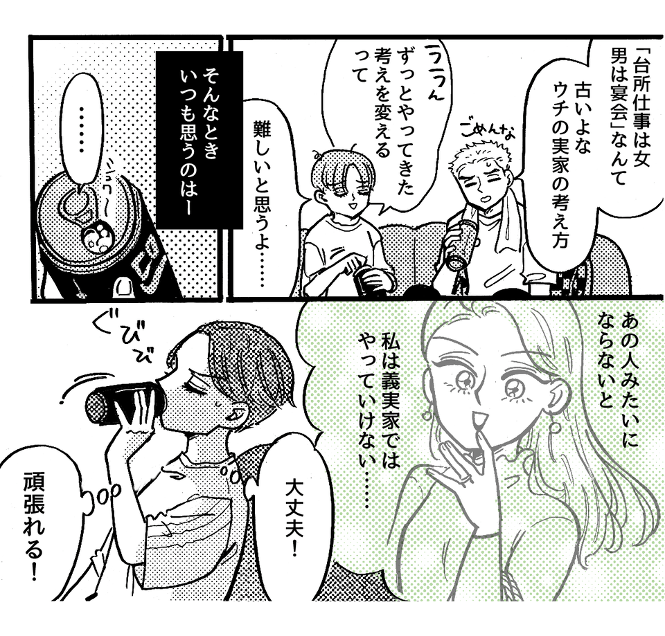 2_2_2義実家との親戚付き合いがしんどい 3