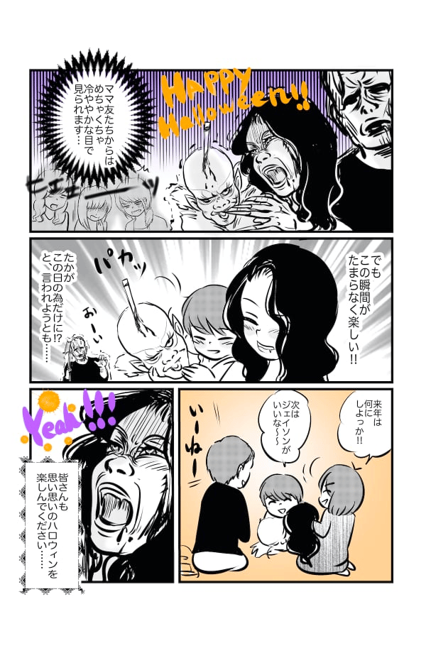 ハロウィンの楽しみ方_003