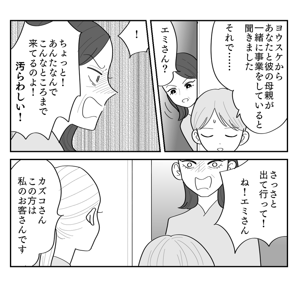 3-2