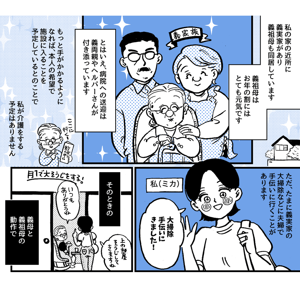 1-1-1fix2【全4話】杖で床をガンガンガン