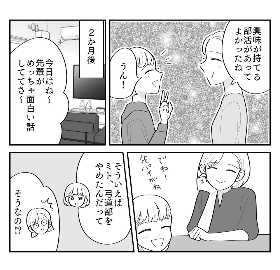 3-3