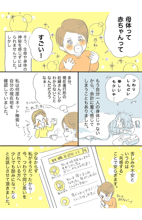 妊娠　食べつわり