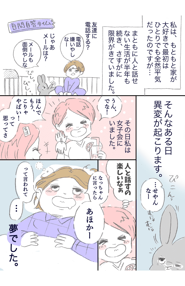 訂正。２妊婦の睡眠事情