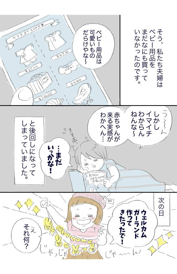 巣作り本能２