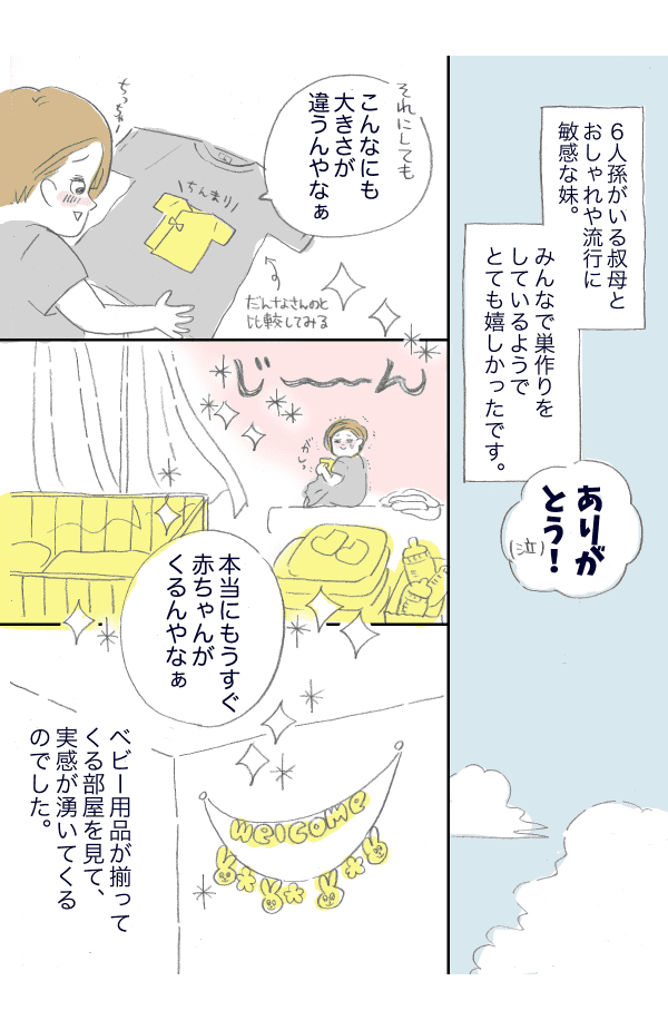 訂正巣作り本能４