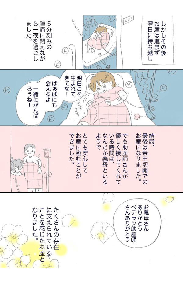 _母”の存在４あ