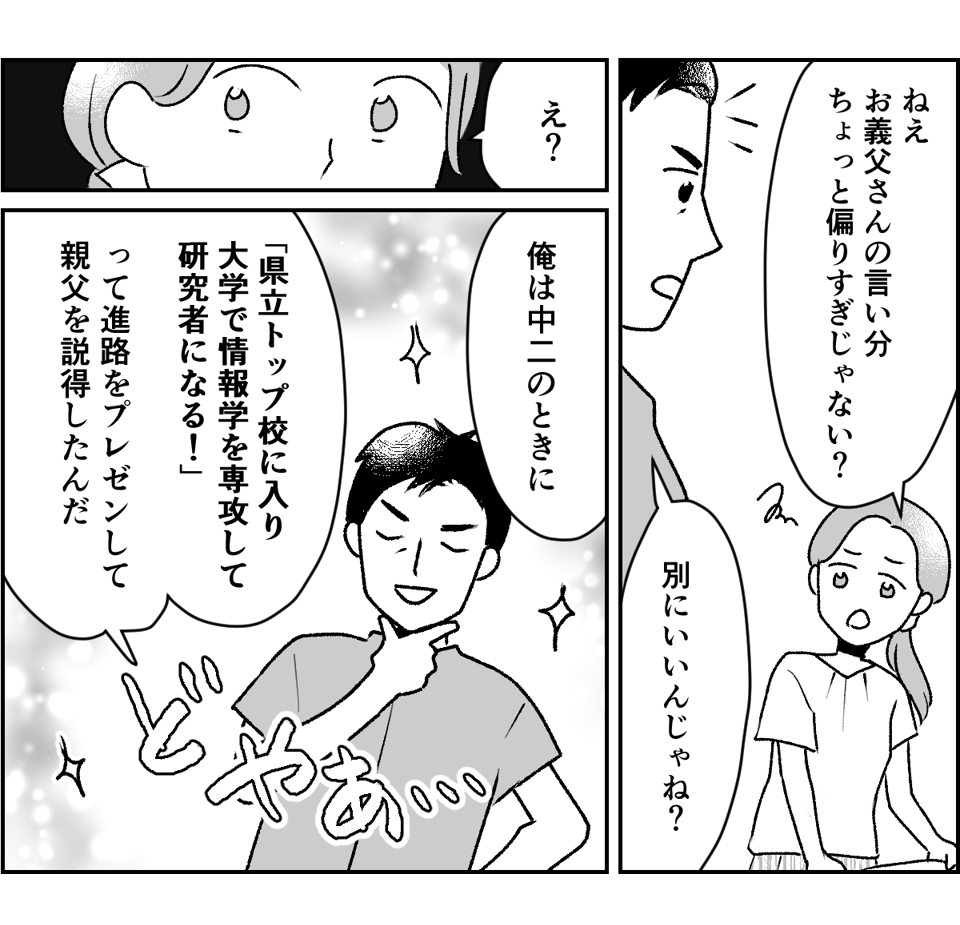 03-1_2