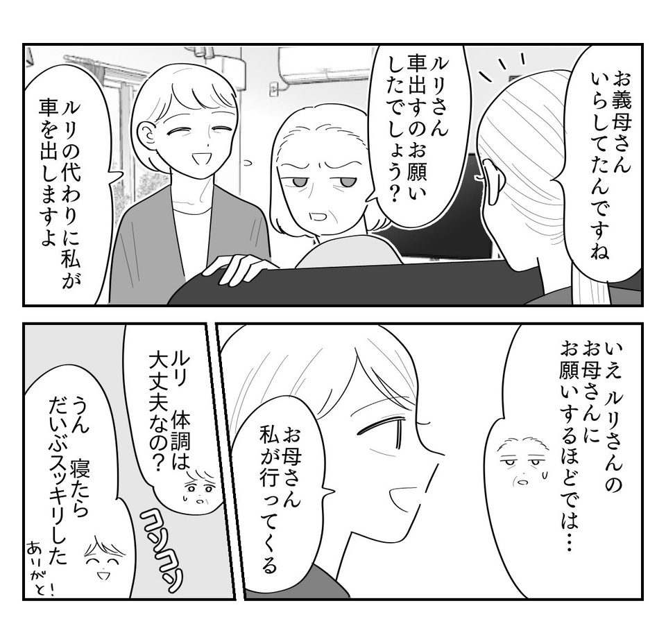 3-2