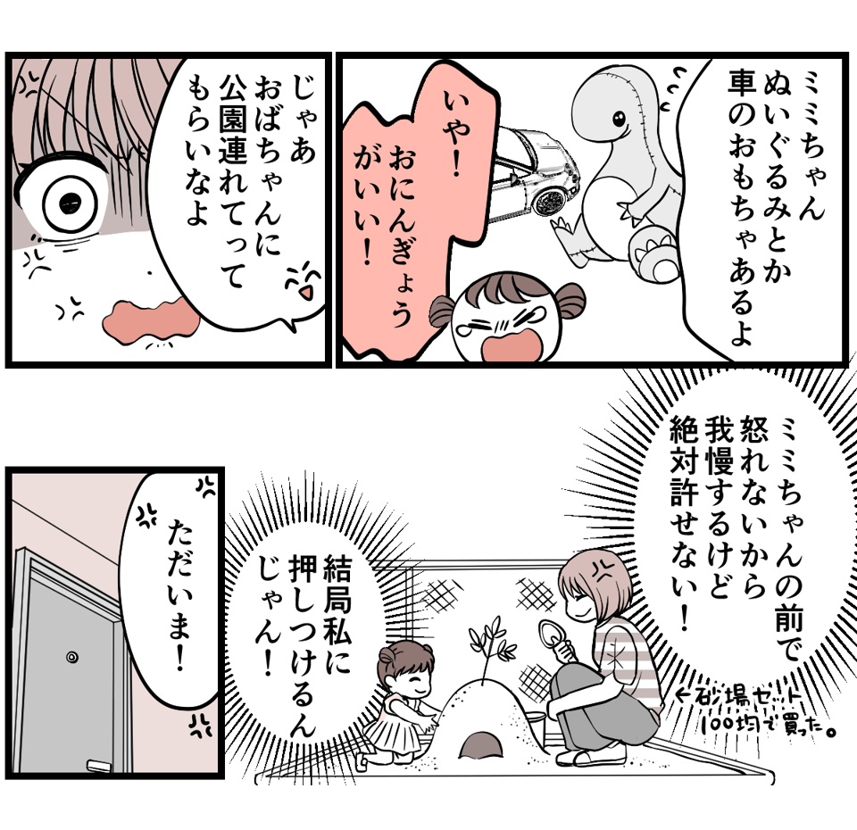 2-1-2 (23)