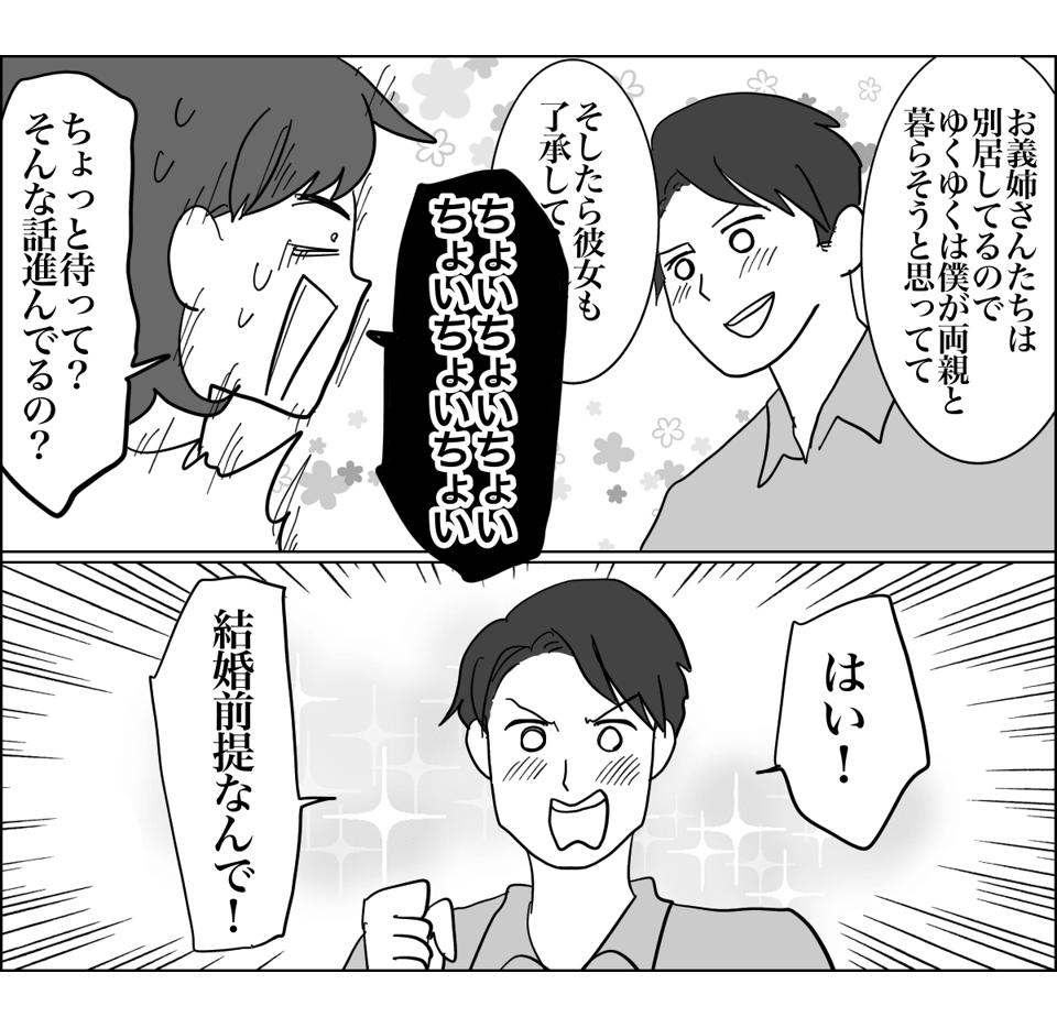 2_4_2