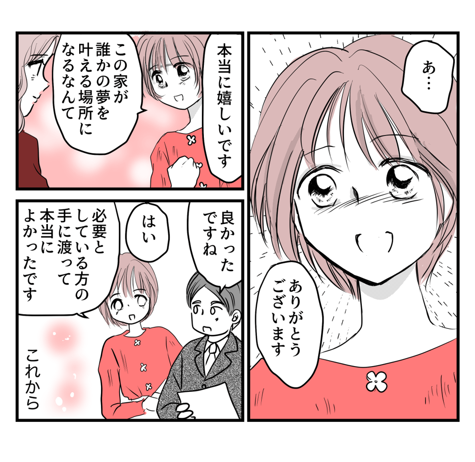 5-3-2