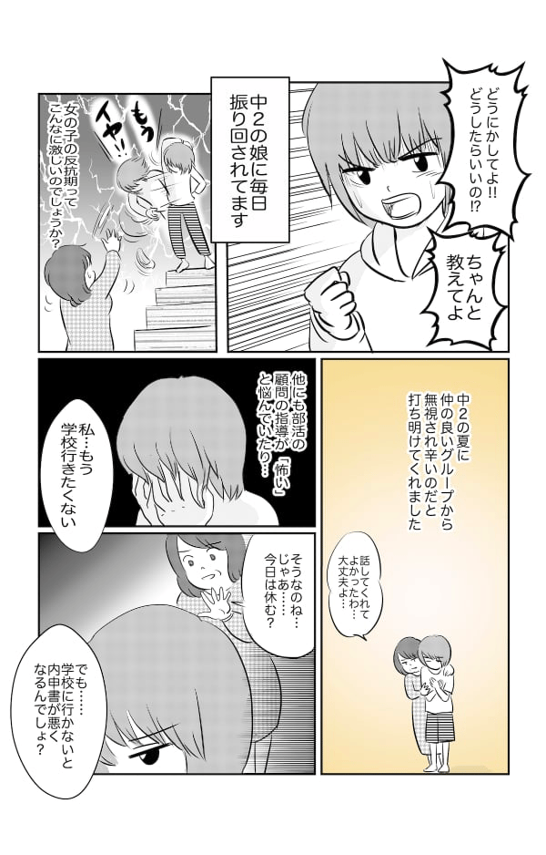 これは反抗期！？_001 (2)