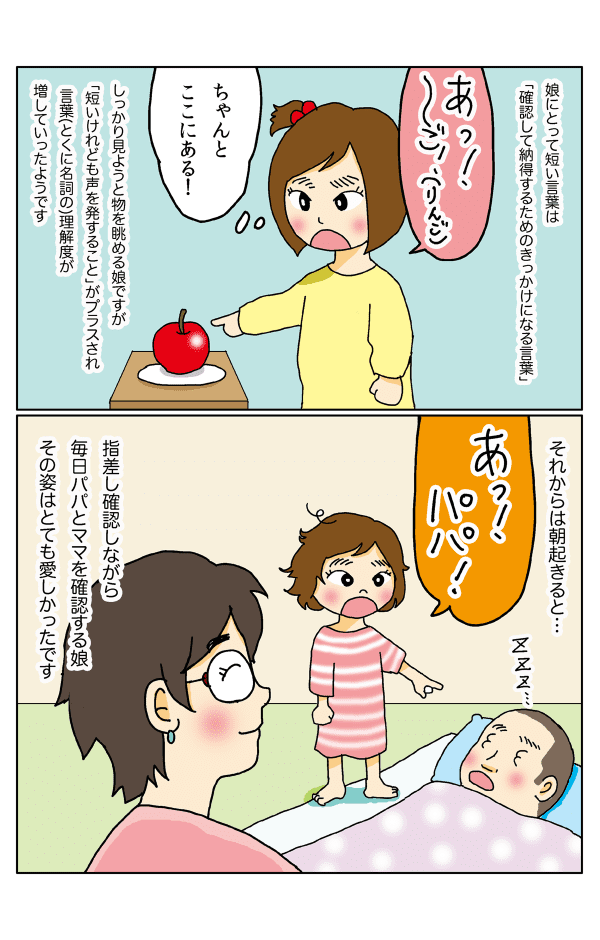 短くて大事な言葉3